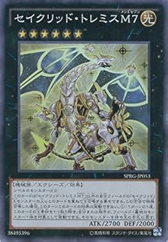 遊戯王　セイクリッドトレミス　DTC シークレット　PSA10 41HP-ctk-EL._UF350,350_QL50_.jpg